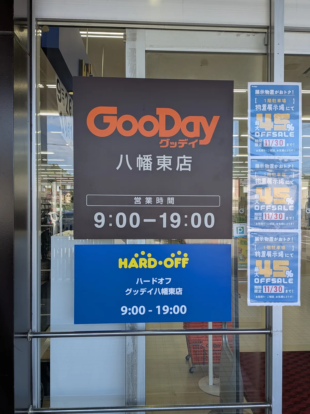 入口に掲示された営業時間（9:00〜19:00）