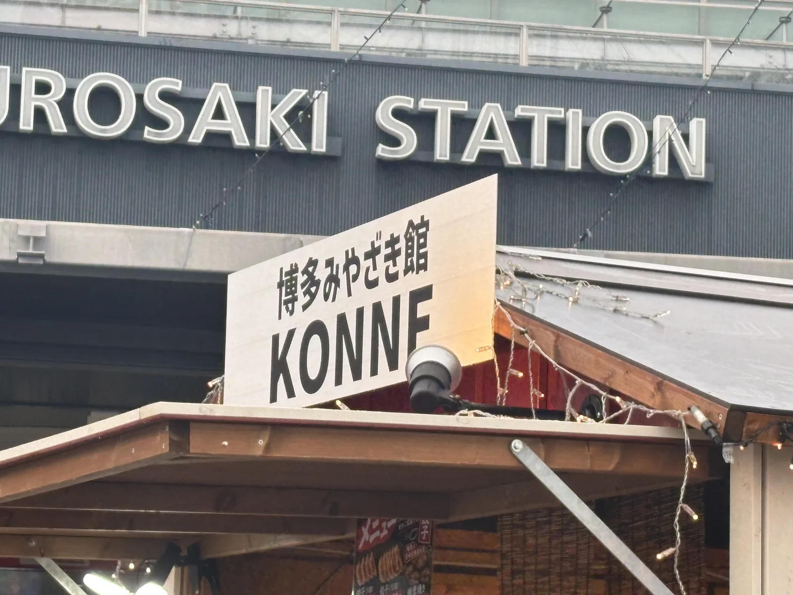 【北九州市八幡西区】ギョウザフェス＠クロサキスイッチ2026｜9月25日〜27日開催 黒崎駅前で餃子9店舗を食べ比べ