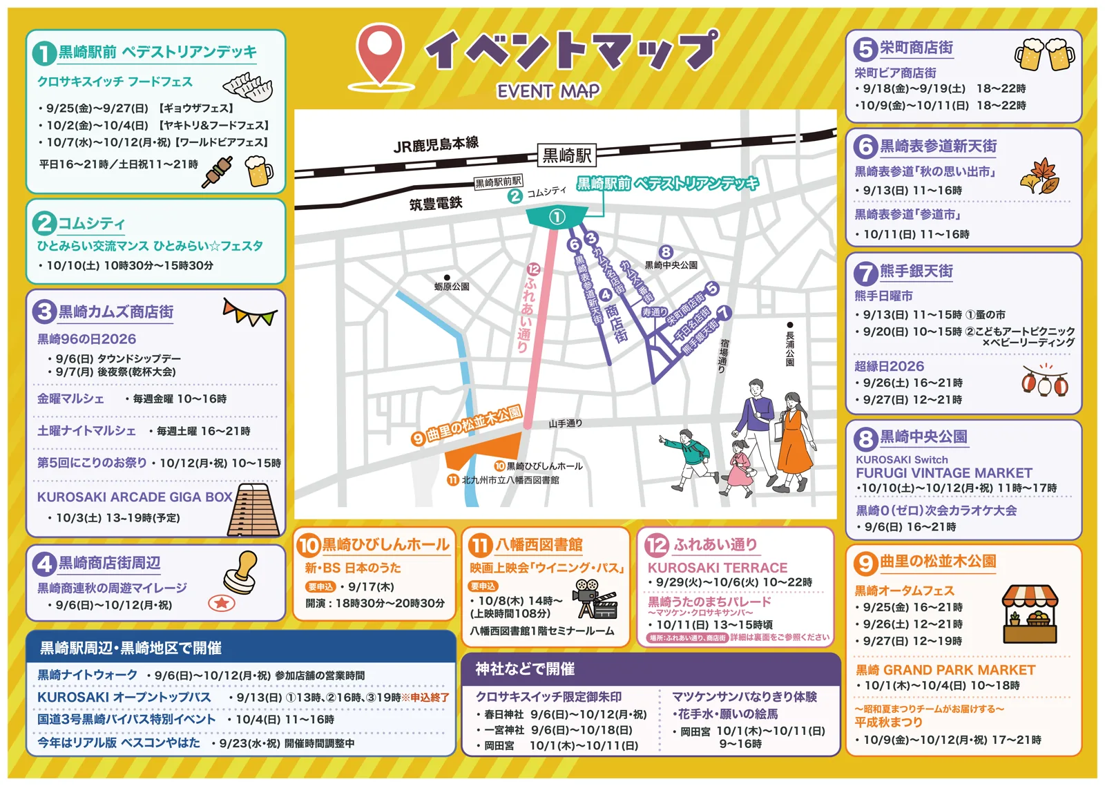 クロサキスイッチ2026のイベントマップ。黒崎駅から曲里の松並木公園までの会場と、会場ごとの日程