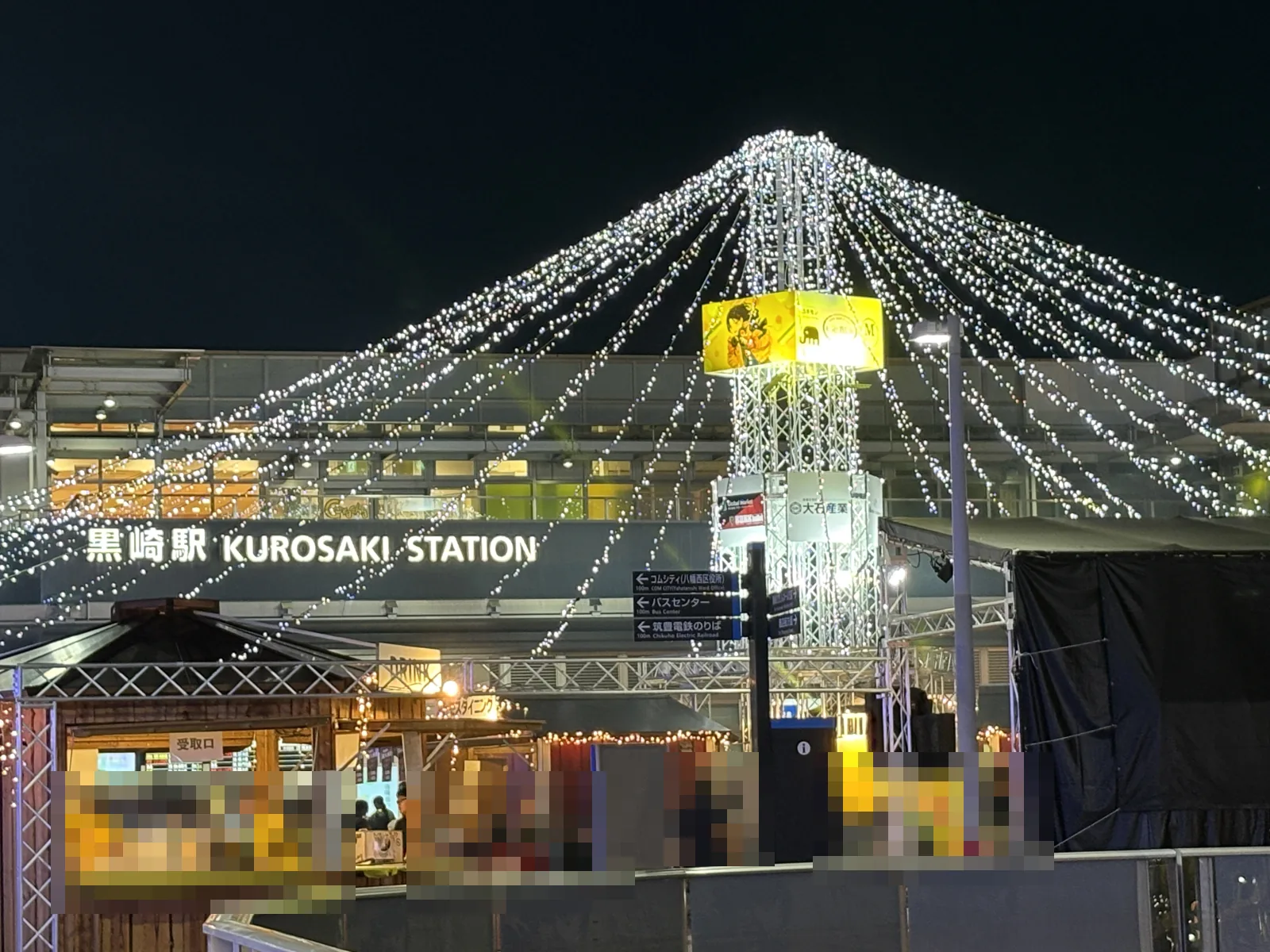 黒崎駅の駅舎の前に、タワー型のイルミネーションが光る