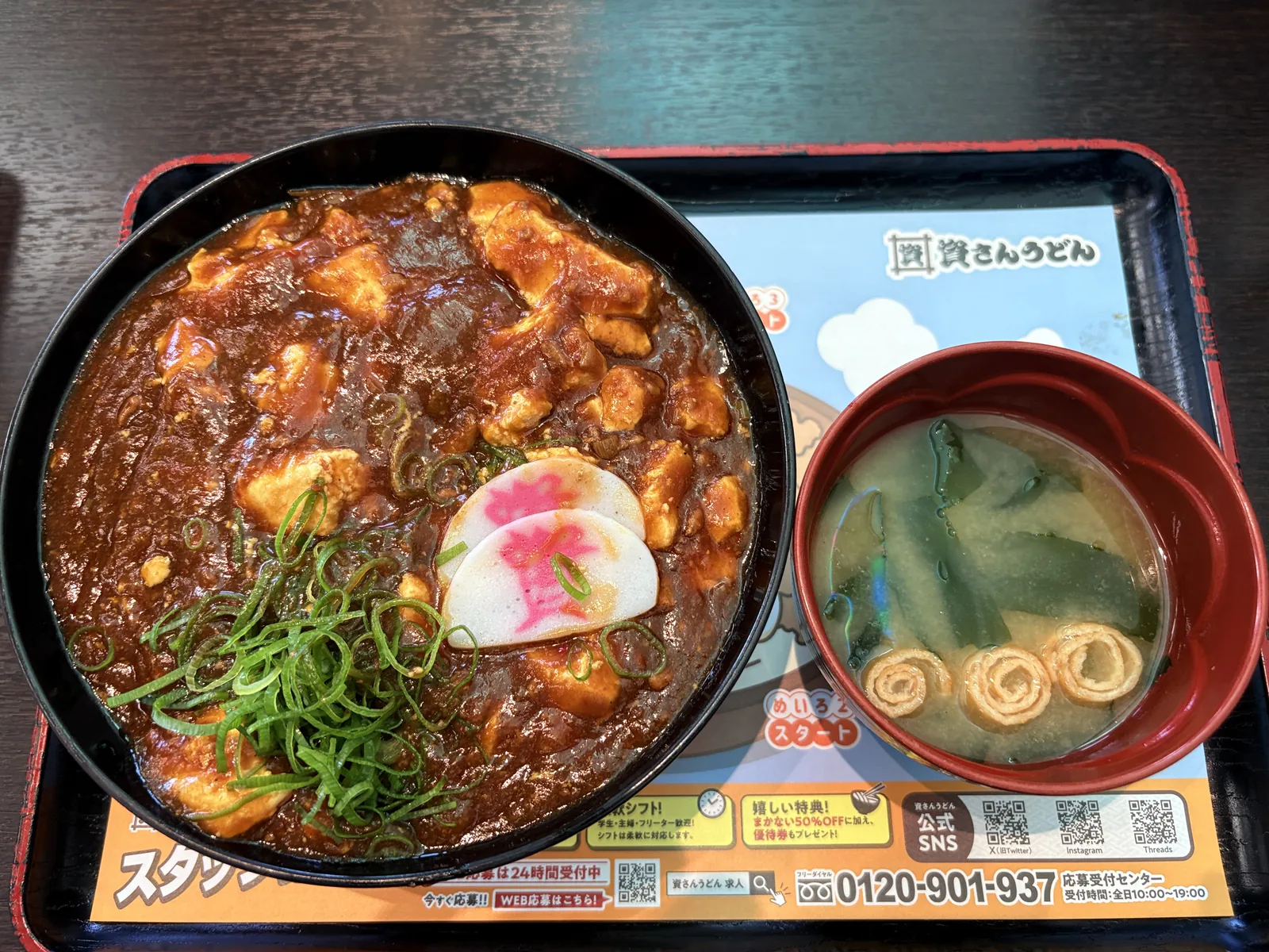 【北九州市八幡西区】資さんうどん陣山店で「麻婆丼」｜10月8日から全店で「麻婆フェア」、コロッケをのせるアレンジも