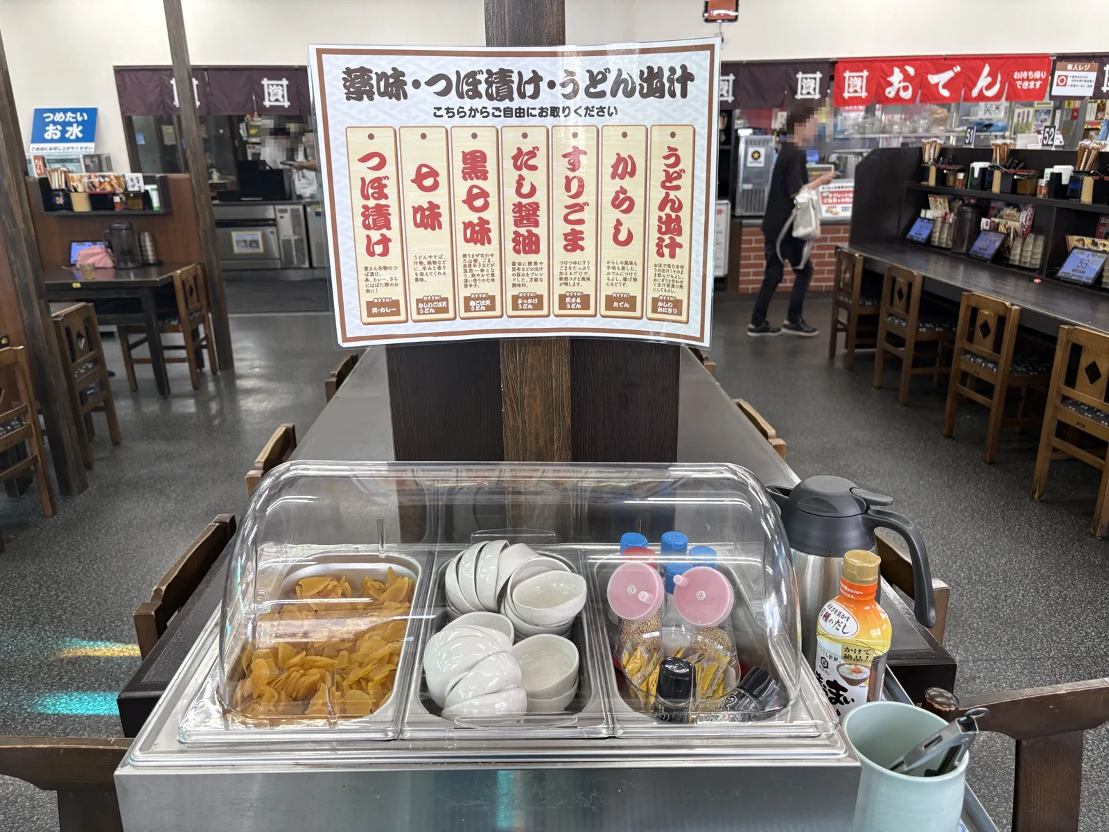 【北九州市八幡西区】資さんうどんで「つぼ漬け無料」が復活｜出汁追加も無料に、陣山店の薬味コーナーをチェック